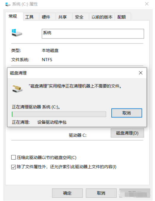 方法C盤自帶的清理功能步驟四