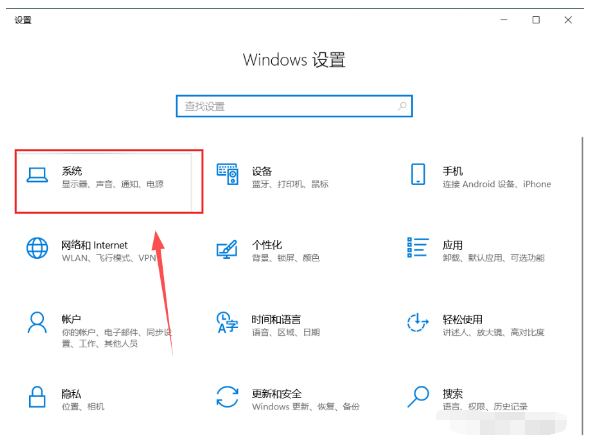 通過存儲感知功能自動清理C盤步驟一