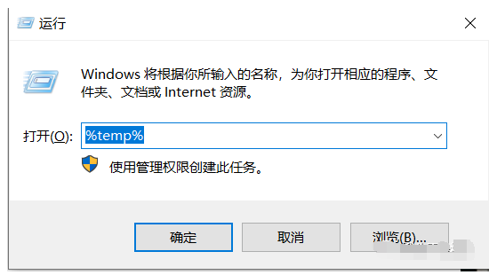 清理臨時文件步驟二