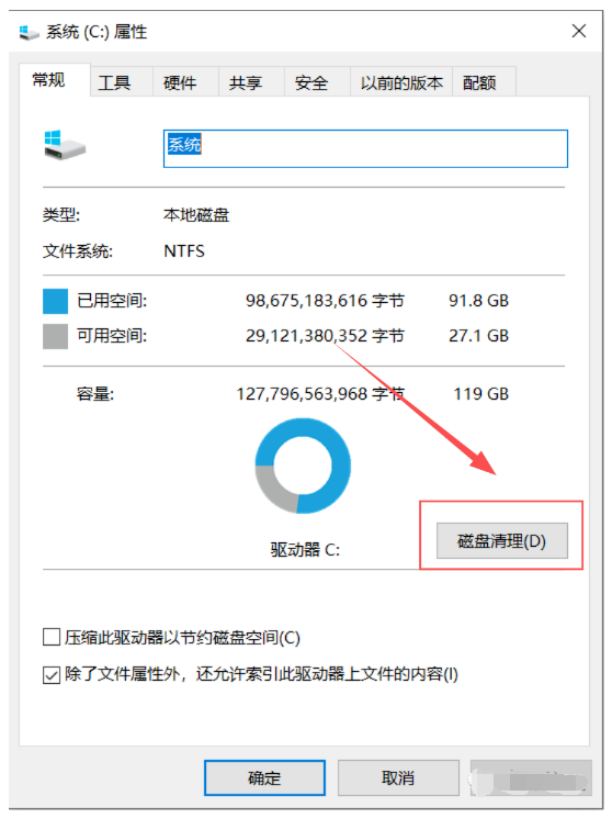 方法系統(tǒng)還原與卷影復(fù)制步驟三