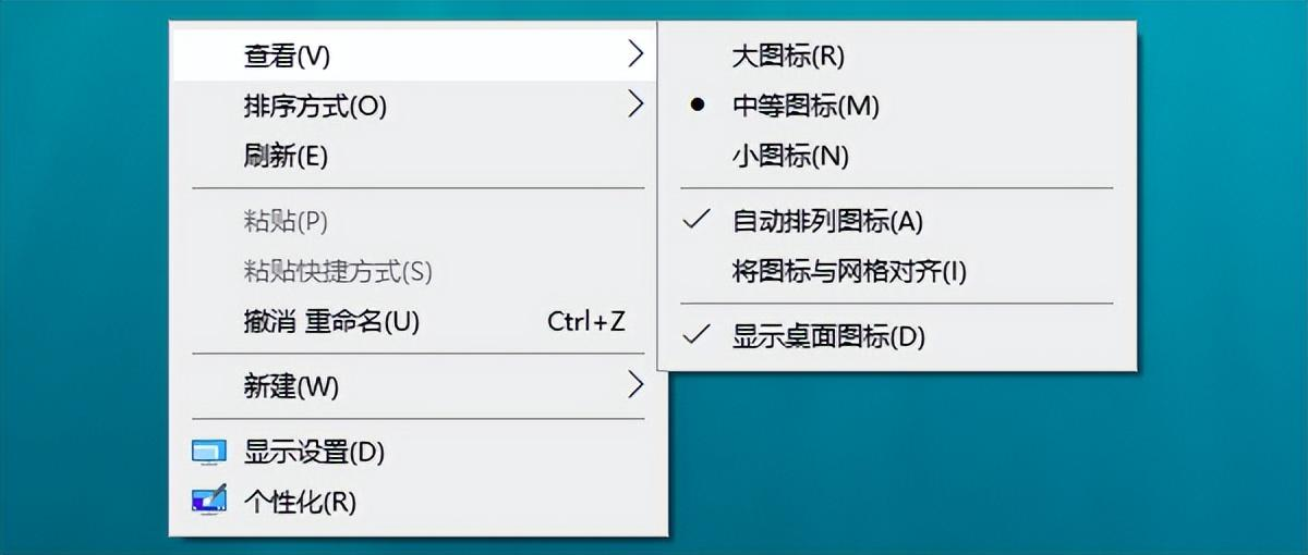 檢查顯示桌面圖標(biāo)設(shè)置