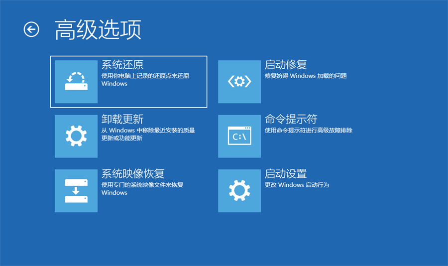 系統(tǒng)還原