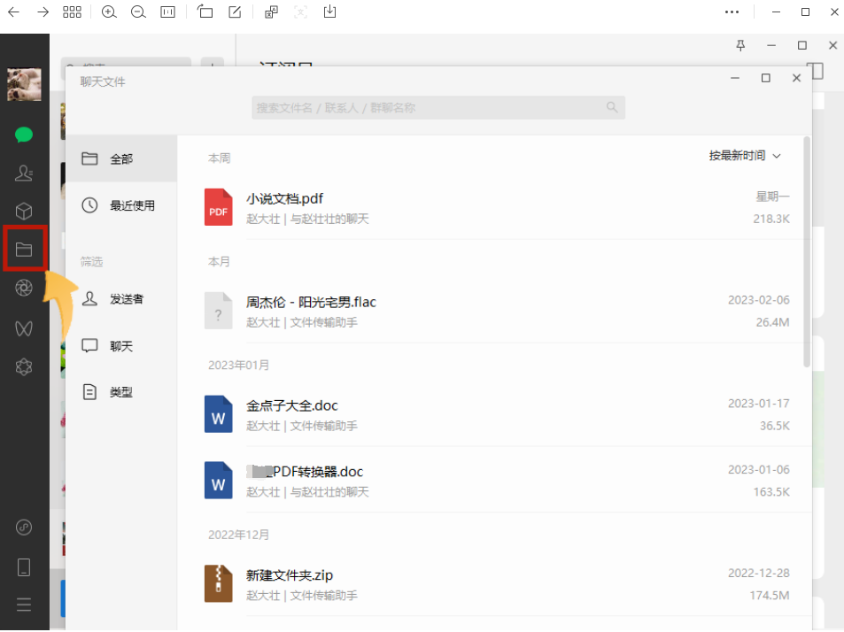 方法電腦登錄找回步驟一