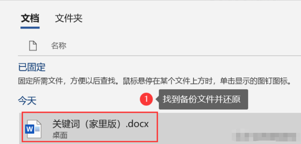 從備份中恢復(fù)