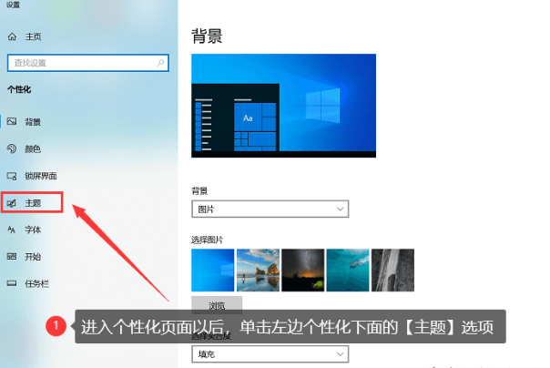 檢查桌面圖標設(shè)置步驟三