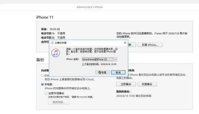 從iCloud或Android備份中恢復(fù)