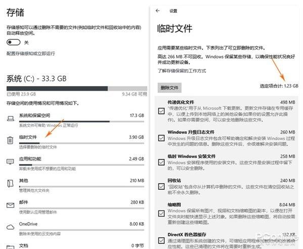 清理臨時文件