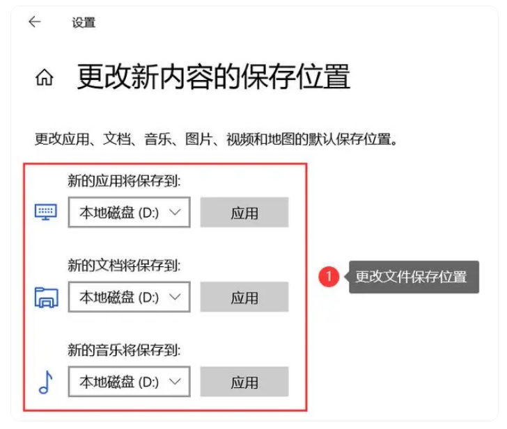 更改默認下載路徑
