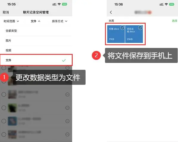 通過(guò)微信存儲(chǔ)空間查找恢復(fù)