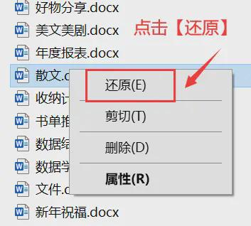 檢查回收站