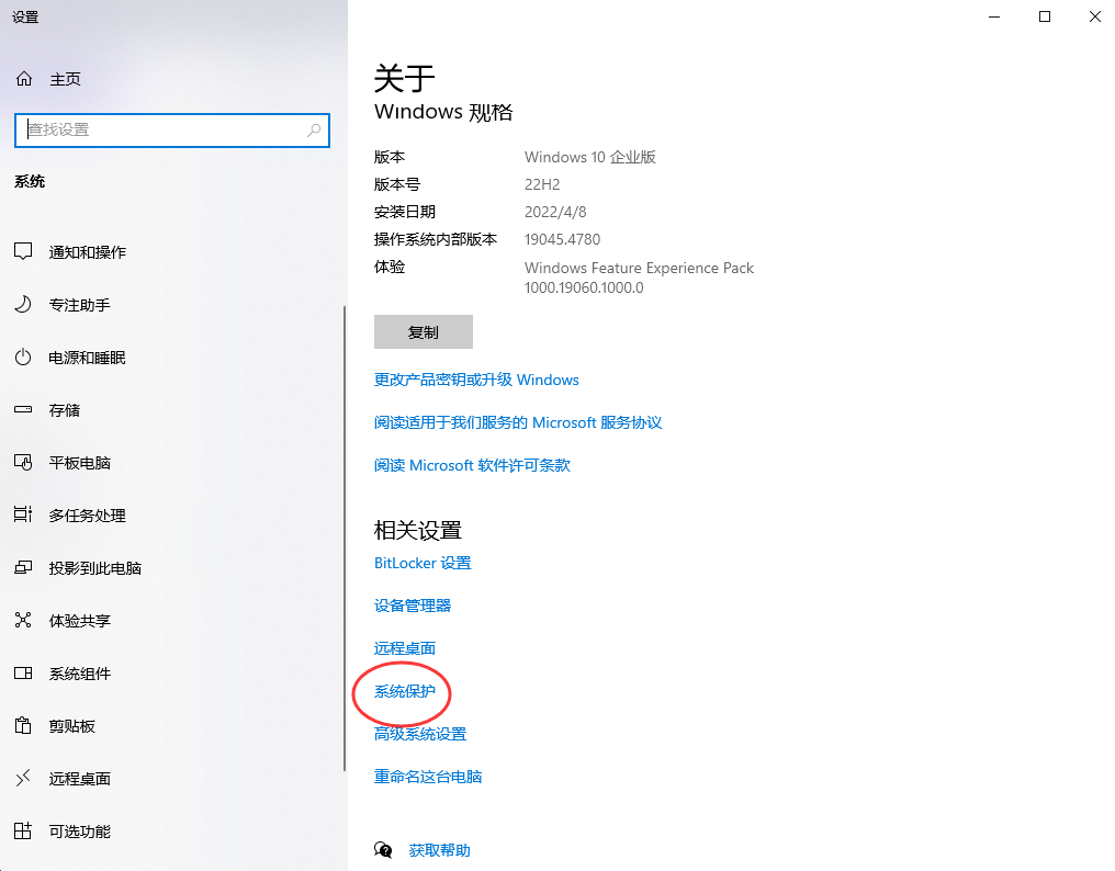 使用系統(tǒng)還原功能