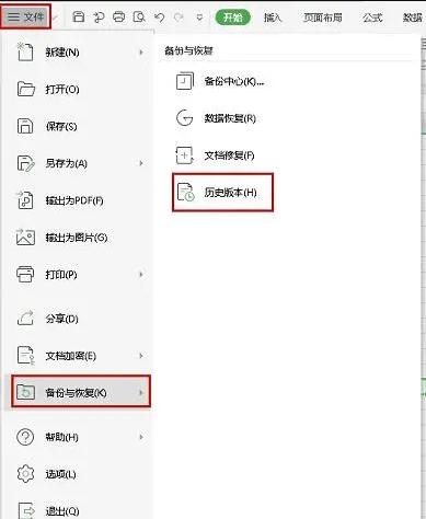 使用Windows的“還原到上一個(gè)版本”功能步驟一