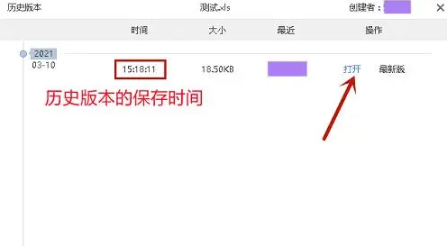 使用Windows的“還原到上一個(gè)版本”功能步驟二