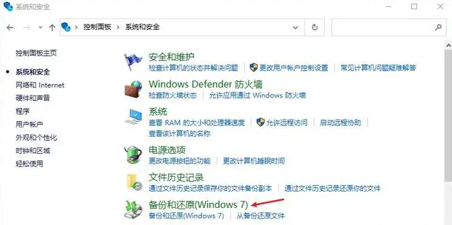 使用系統(tǒng)備份功能（如果已備份）步驟三