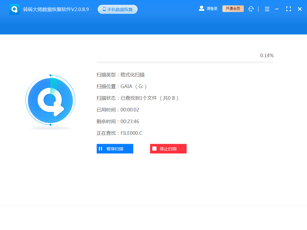 使用數(shù)據(jù)恢復(fù)軟件步驟四