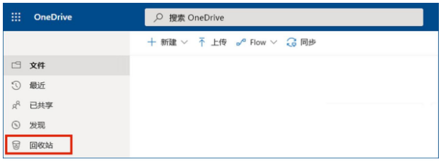 通過備份恢復(fù)步驟二