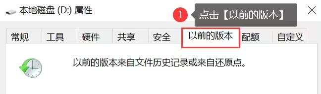 使用文件歷史功能恢復數(shù)據(jù)