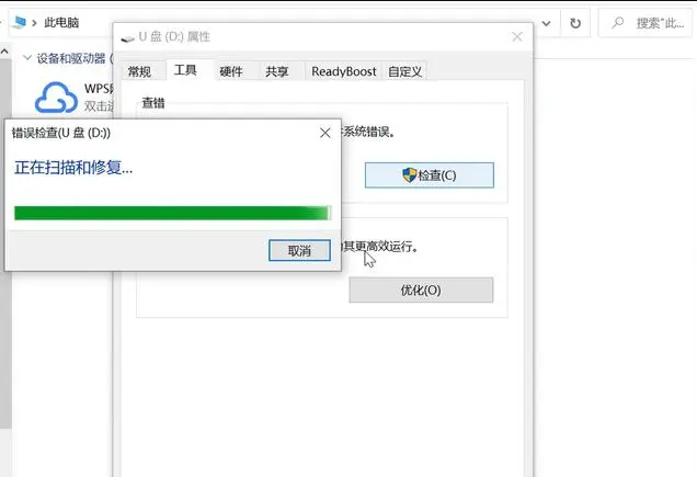 使用系統(tǒng)自帶的恢復(fù)工具