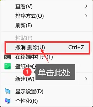 使用撤銷指令快捷鍵