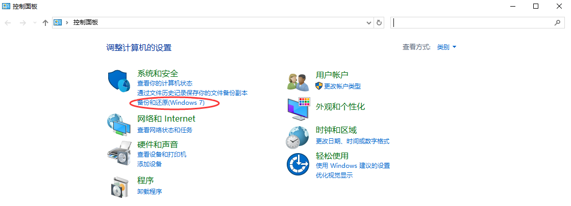 一. 使用系統(tǒng)自帶的備份功能