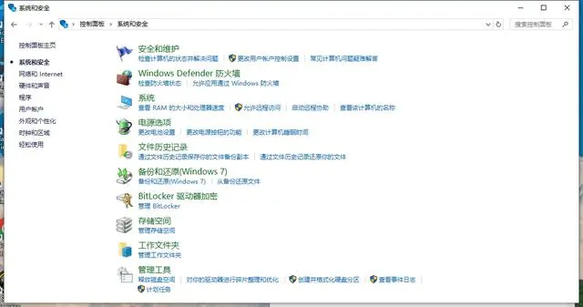 利用系統(tǒng)還原功能