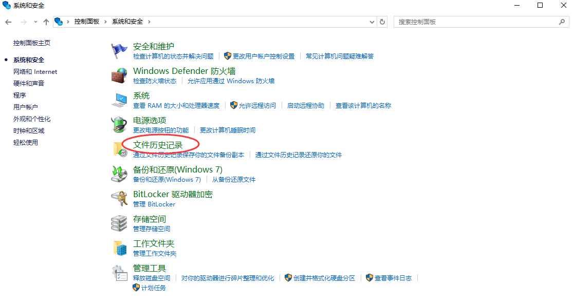 使用系統(tǒng)自帶功能恢復(fù)步驟二