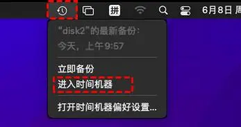 使用系統(tǒng)自帶功能恢復(fù)步驟三