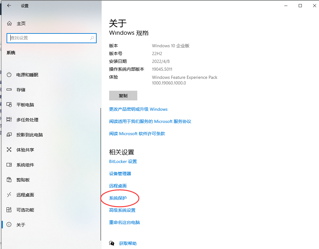使用系統(tǒng)還原點(diǎn)步驟二