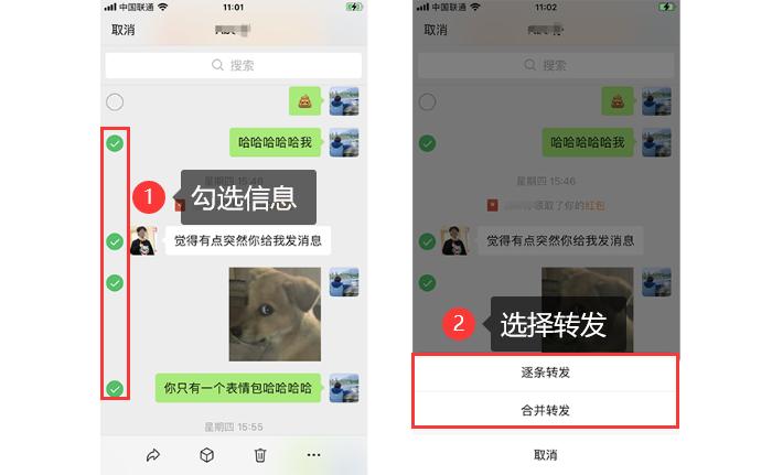 微信聊天記錄恢復步驟四