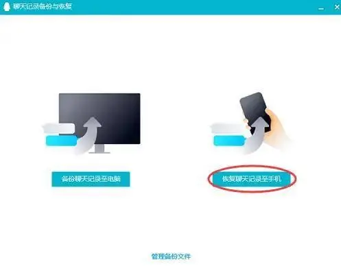 方法2. 使用QQ備份與恢復(fù)功能步驟一