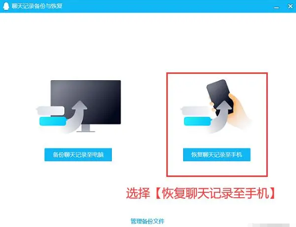方法1. 使用QQ內(nèi)置的聊天記錄漫游功能步驟四