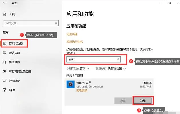 刪除不必要的程序和文件