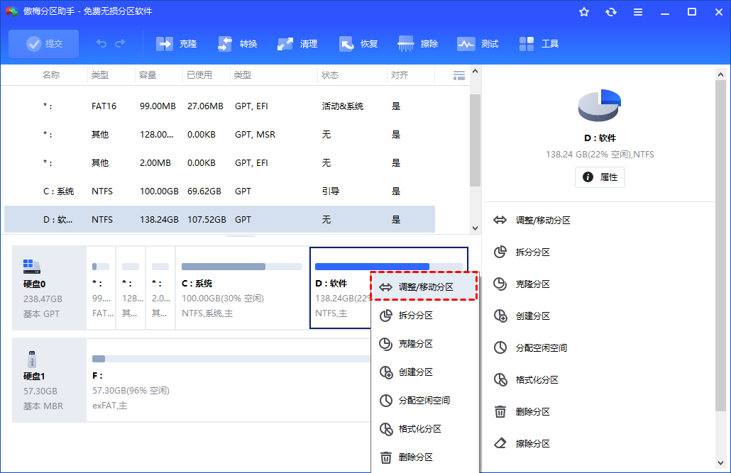 使用專業(yè)清理工具