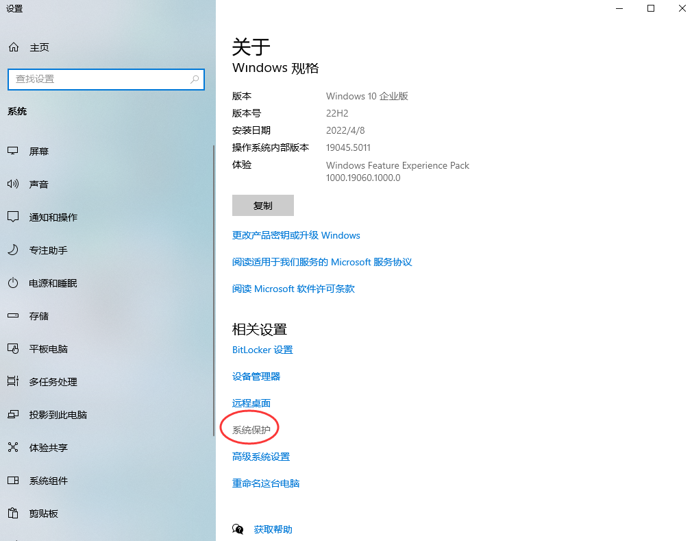 方法3. 使用系統(tǒng)還原點(diǎn)