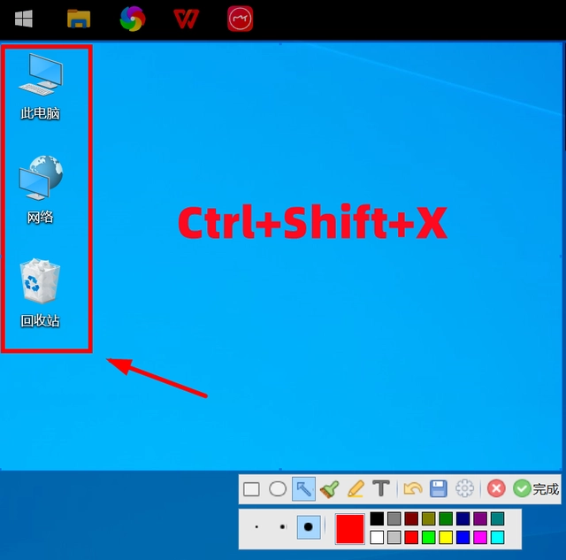 Ctrl+Shift+X（360瀏覽器截圖）步驟二