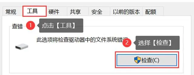 數(shù)據(jù)恢復(fù)的方法步驟九