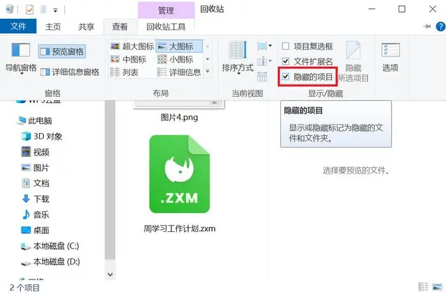 檢查隱藏選項(xiàng)