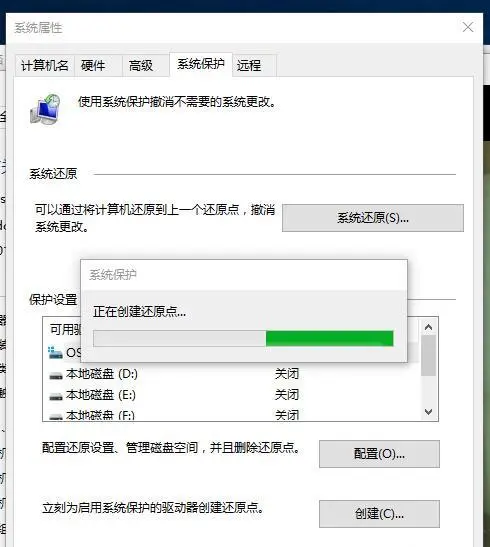 使用系統(tǒng)還原功能