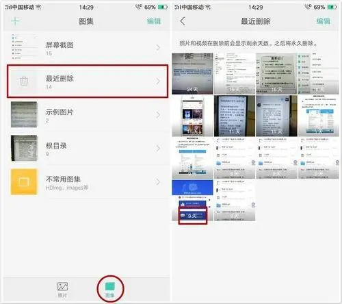 利用內(nèi)置的“最近刪除”功能步驟二