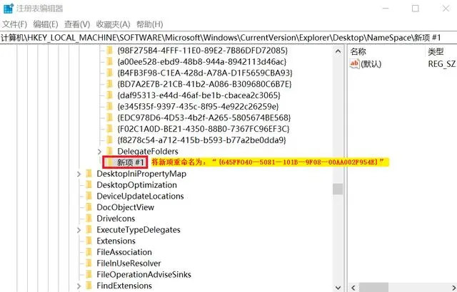 方法5. 利用Windows自帶工具：注冊(cè)表編輯器步驟三