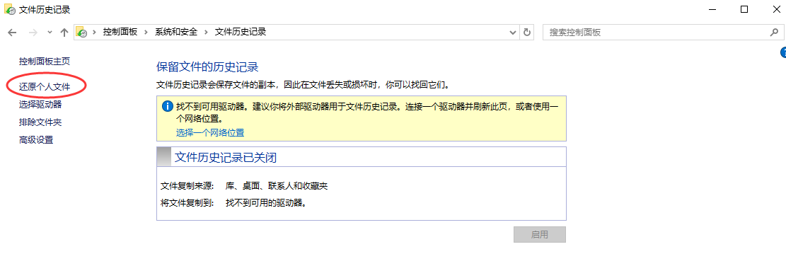 嘗試Windows自帶工具步驟一