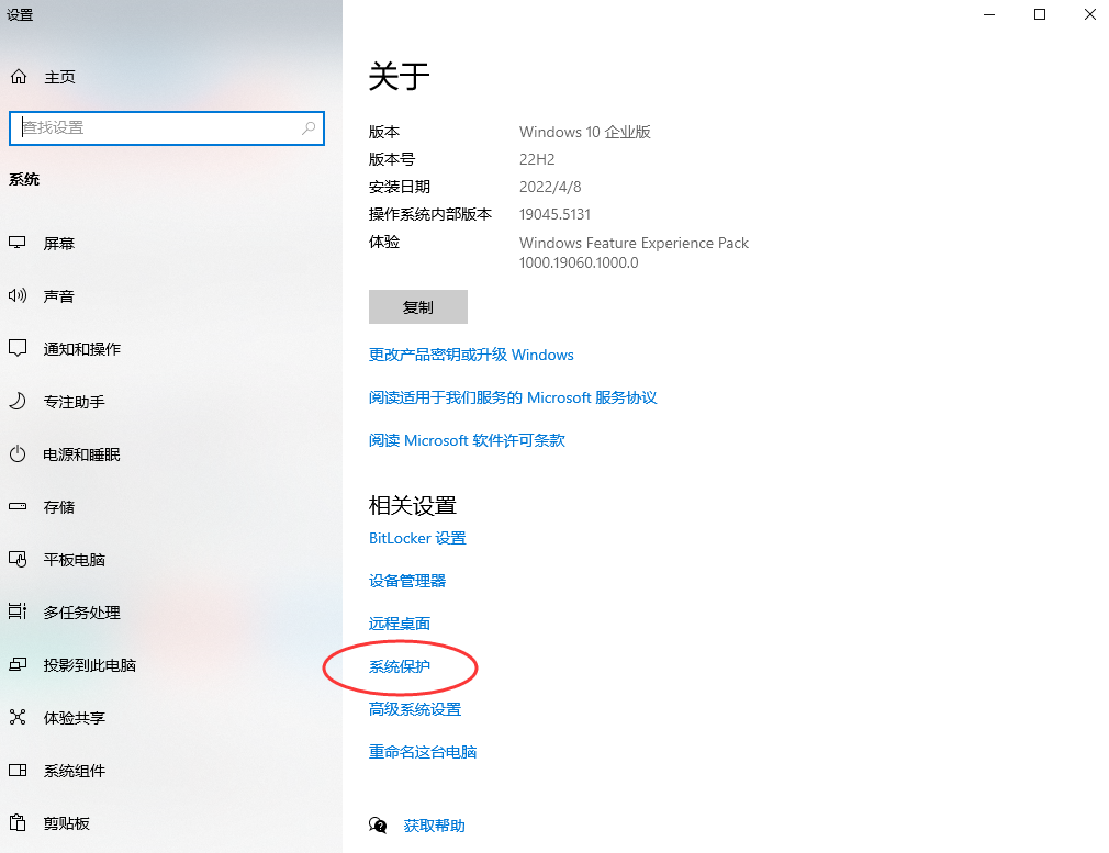 嘗試Windows自帶工具步驟二