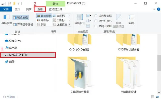 方法3. 啟用顯示隱藏文件步驟一