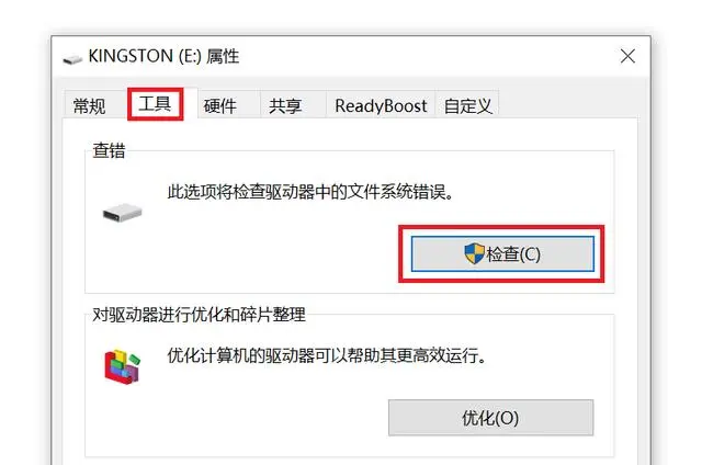 使用系統(tǒng)自帶的恢復工具步驟二