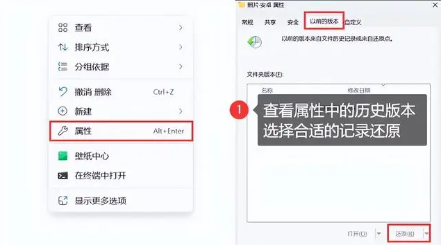 利用系統(tǒng)自帶功能?chē)L試恢復(fù)
