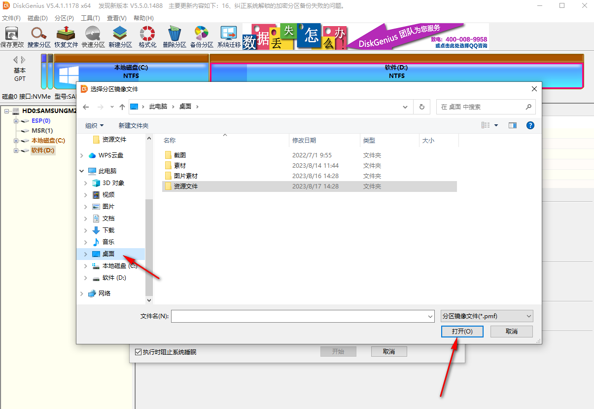 物理故障處理策略步驟四
