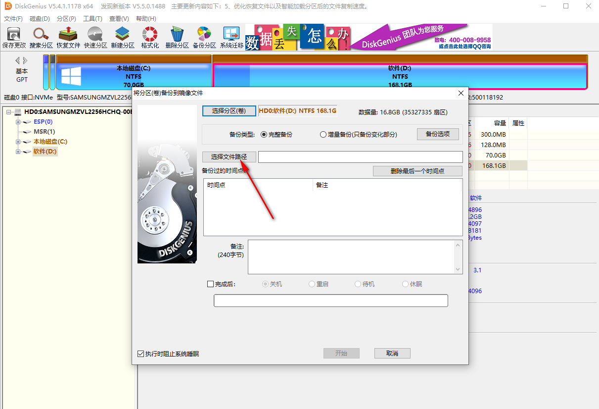 物理故障處理策略步驟三