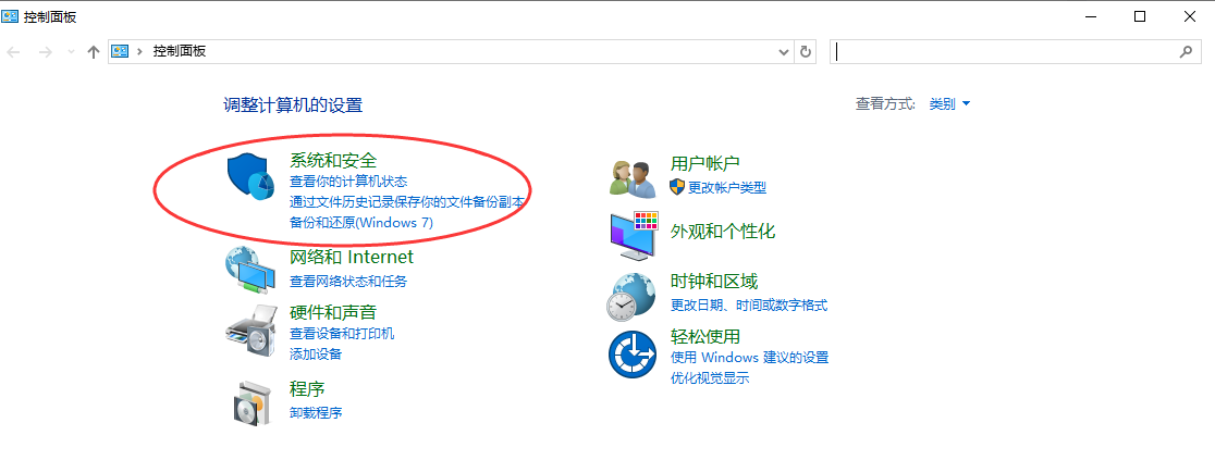 利用系統(tǒng)備份恢復步驟二