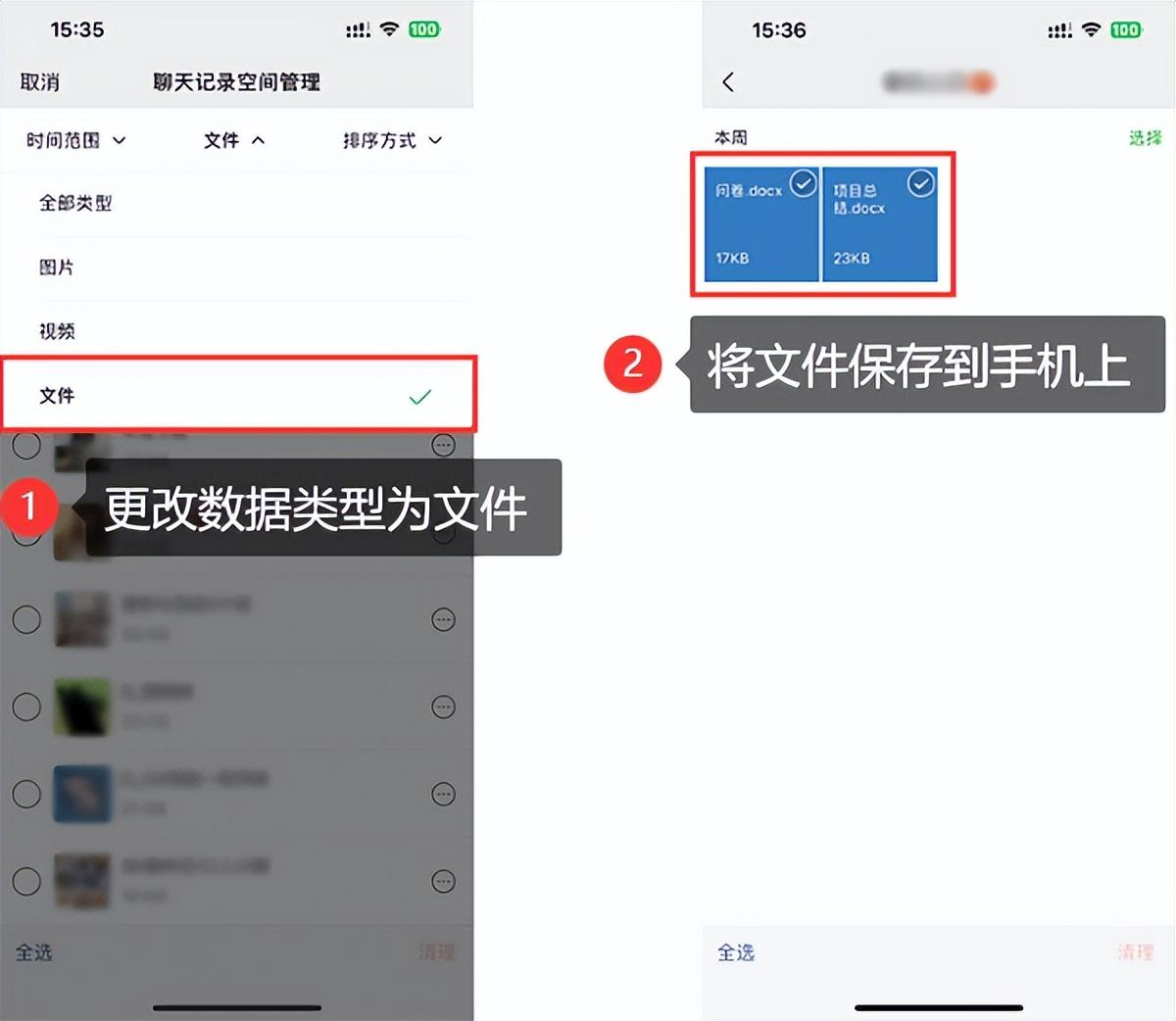 特殊場景下的恢復(fù)方法——以微信為例步驟一