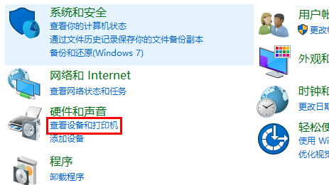 重啟添加打印機(jī)步驟二